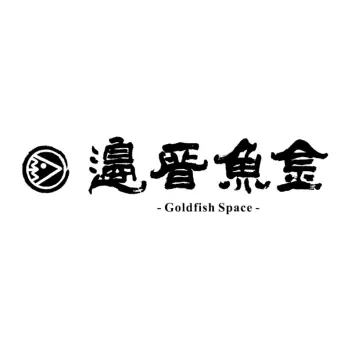 金魚